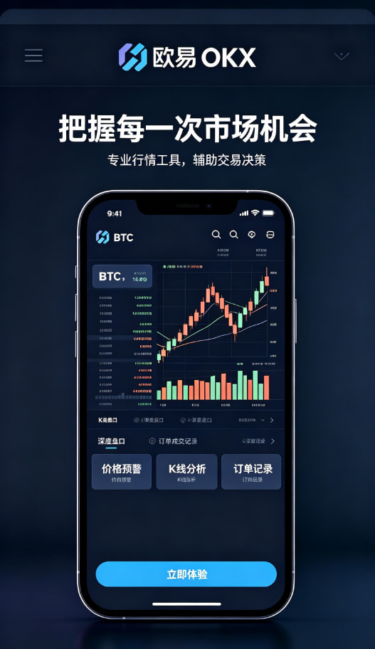 欧交易所app安装收益理财